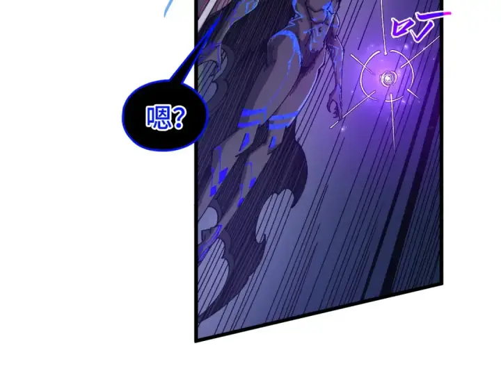 《这一世我要当至尊》第509话 魔仆余孽图77