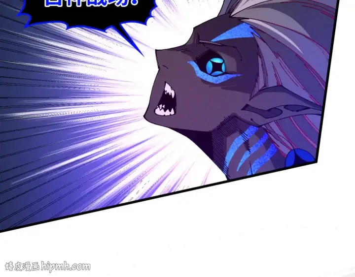 《这一世我要当至尊》第509话 魔仆余孽图80