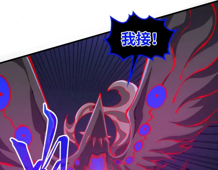 《这一世我要当至尊》第509话 魔仆余孽图81