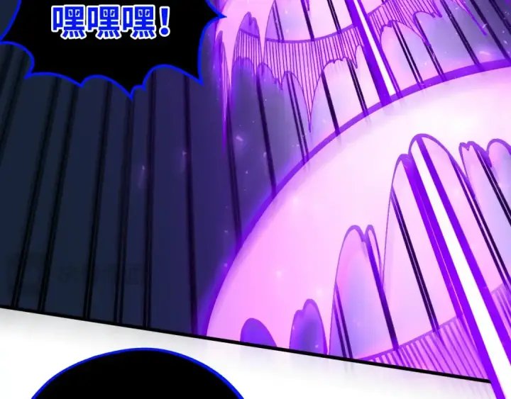 《这一世我要当至尊》第509话 魔仆余孽图83