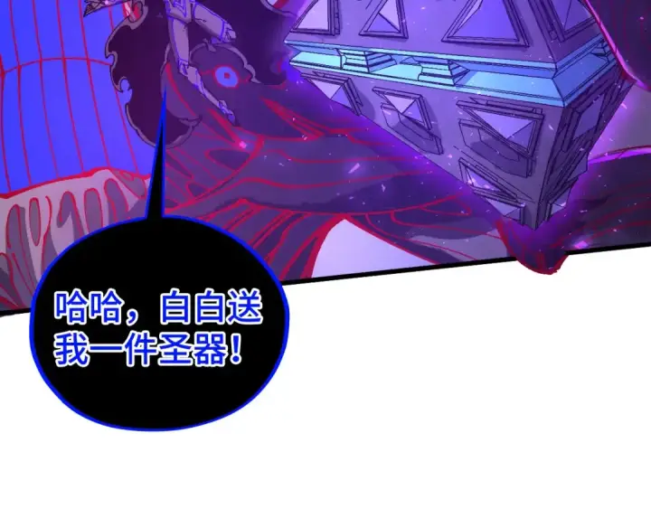 《这一世我要当至尊》第509话 魔仆余孽图85