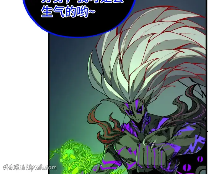《这一世我要当至尊》第509话 魔仆余孽图88