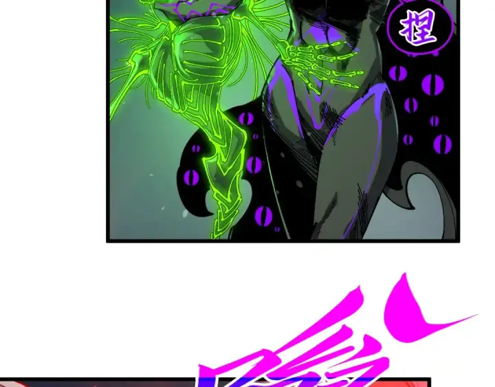 《这一世我要当至尊》第509话 魔仆余孽图89