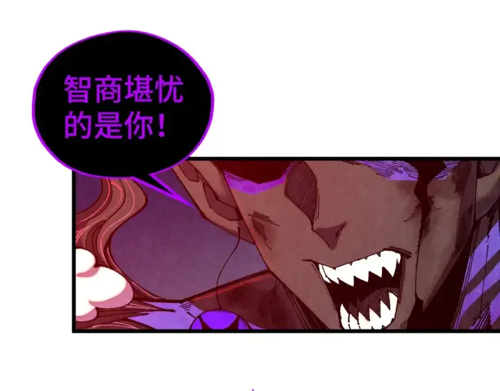 《这一世我要当至尊》第509话 魔仆余孽图91