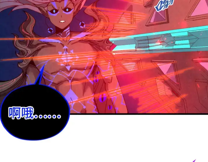 《这一世我要当至尊》第509话 魔仆余孽图93