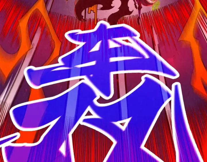 《这一世我要当至尊》第509话 魔仆余孽图97