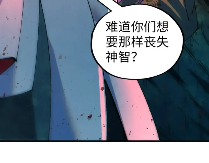 《这一世我要当至尊》第510话  第三分身登场图10