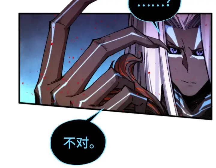 《这一世我要当至尊》第510话  第三分身登场图105