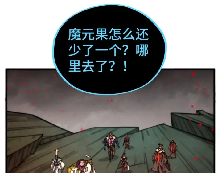 《这一世我要当至尊》第510话  第三分身登场图107