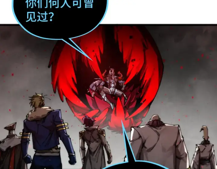 《这一世我要当至尊》第510话  第三分身登场图111