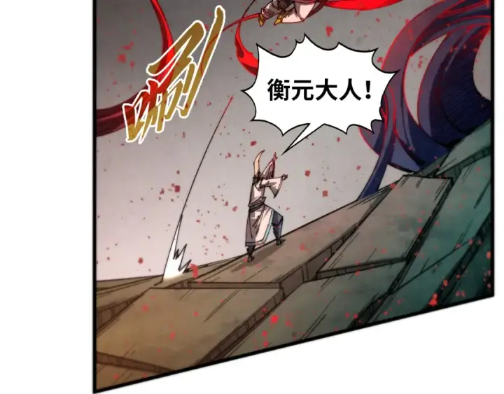 《这一世我要当至尊》第510话  第三分身登场图119