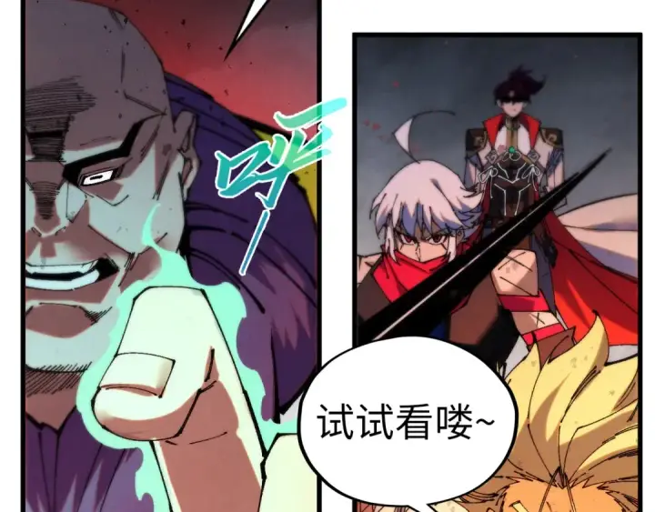 《这一世我要当至尊》第510话  第三分身登场图12