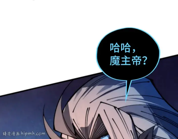 《这一世我要当至尊》第510话  第三分身登场图120