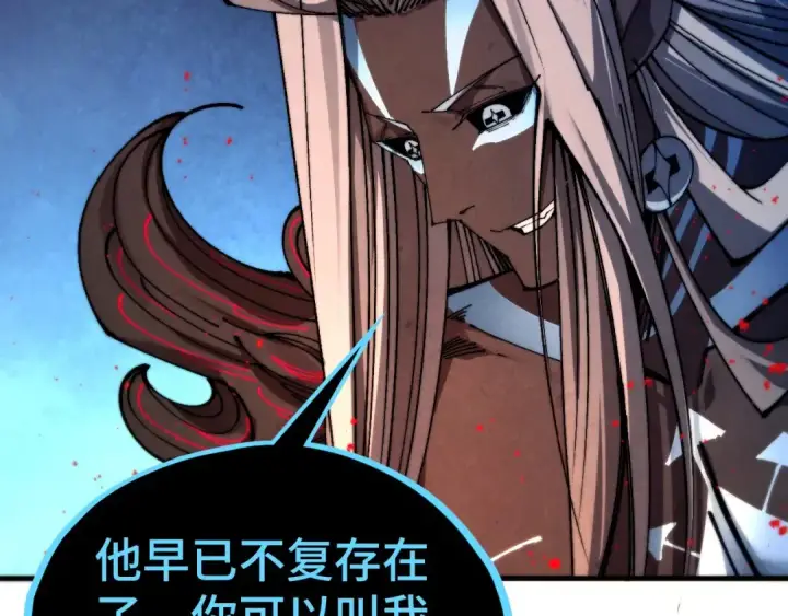 《这一世我要当至尊》第510话  第三分身登场图121