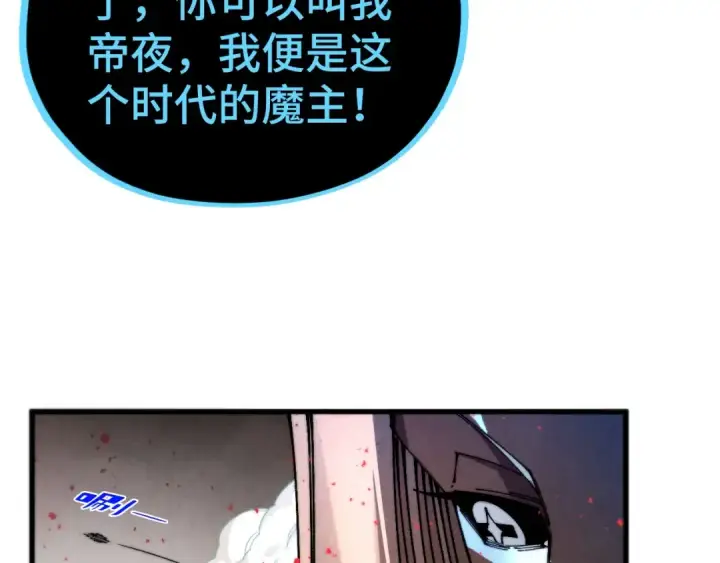 《这一世我要当至尊》第510话  第三分身登场图122