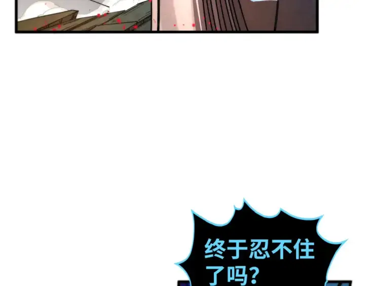 《这一世我要当至尊》第510话  第三分身登场图123