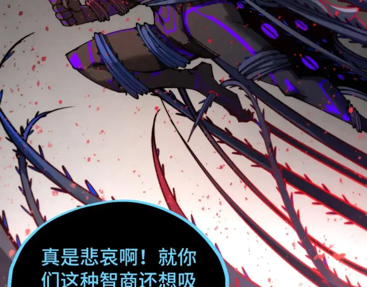 《这一世我要当至尊》第510话  第三分身登场图126