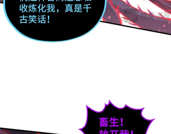 《这一世我要当至尊》第510话  第三分身登场图127
