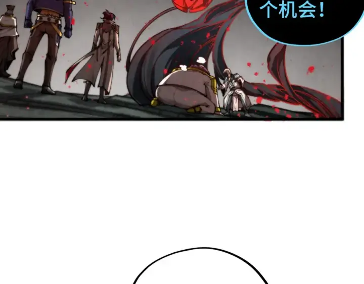 《这一世我要当至尊》第510话  第三分身登场图133