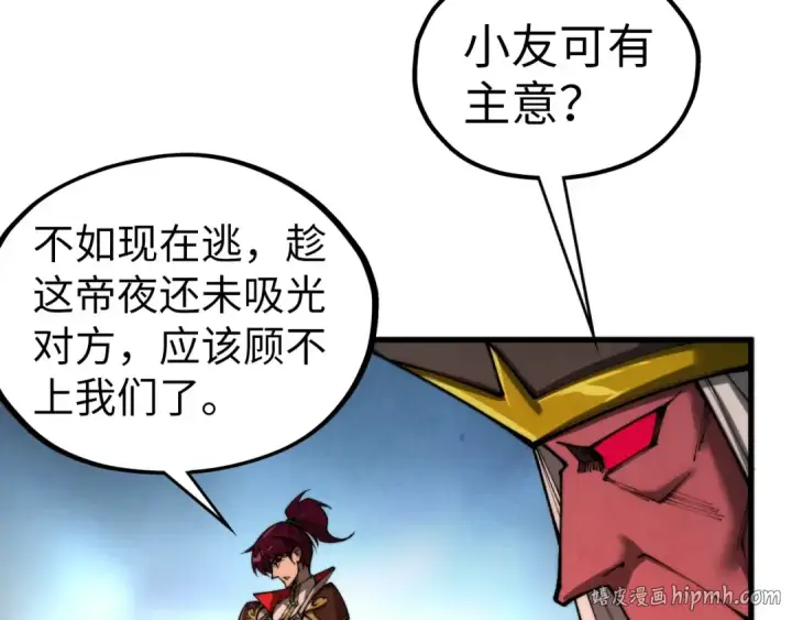 《这一世我要当至尊》第510话  第三分身登场图136
