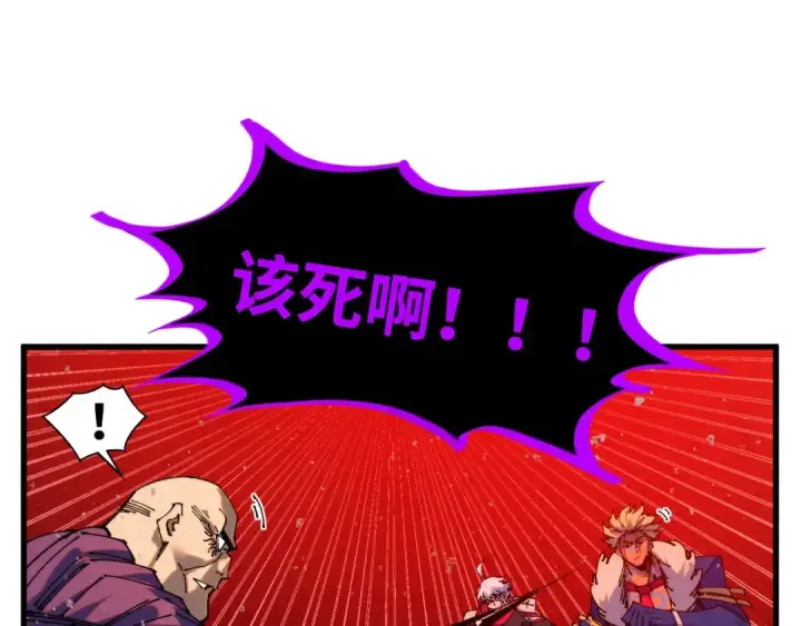 《这一世我要当至尊》第510话  第三分身登场图14