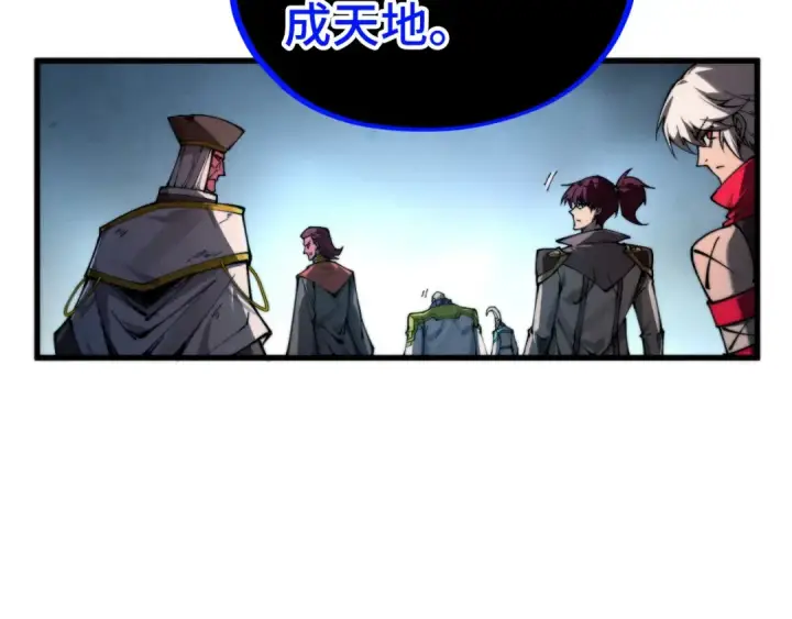 《这一世我要当至尊》第510话  第三分身登场图142
