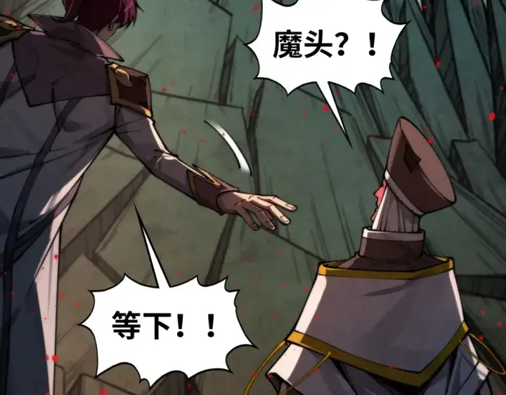 《这一世我要当至尊》第510话  第三分身登场图145