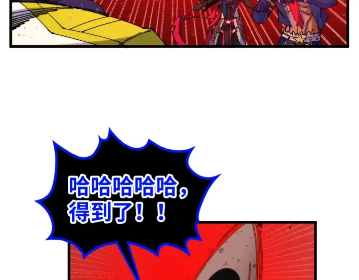 《这一世我要当至尊》第510话  第三分身登场图15