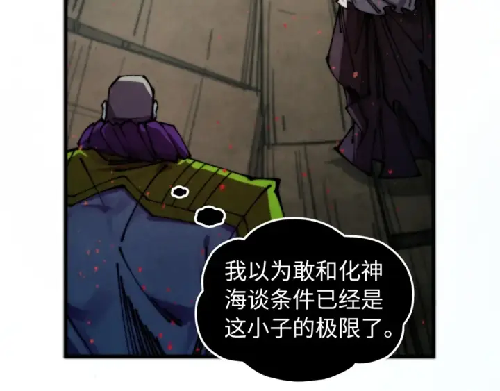 《这一世我要当至尊》第510话  第三分身登场图154