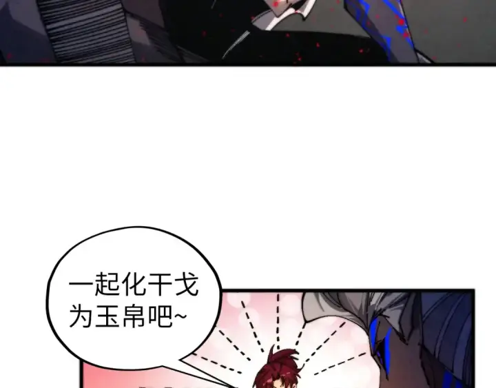 《这一世我要当至尊》第510话  第三分身登场图158
