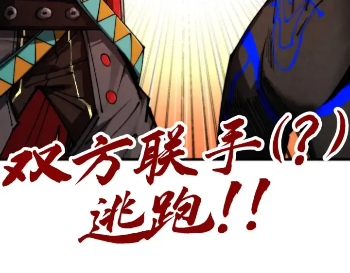 《这一世我要当至尊》第510话  第三分身登场图163
