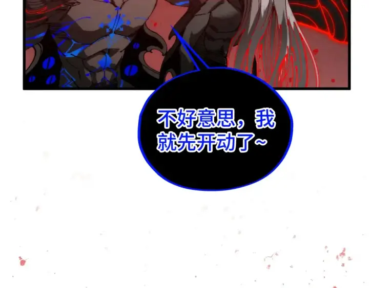 《这一世我要当至尊》第510话  第三分身登场图20
