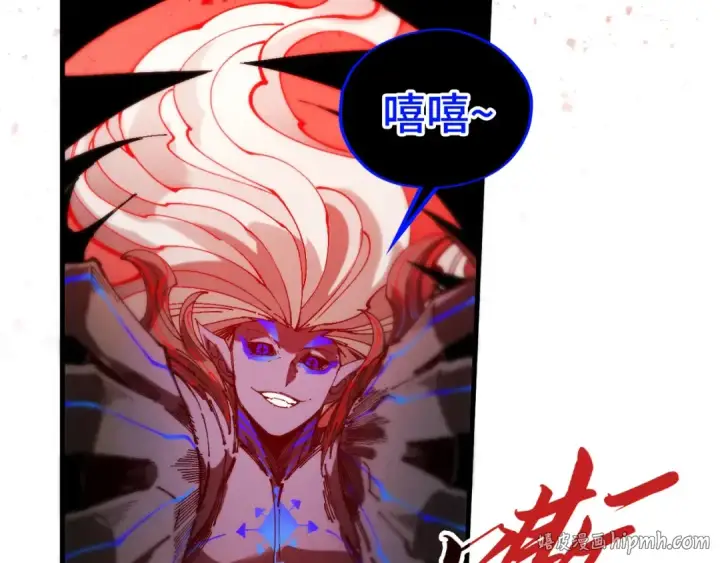 《这一世我要当至尊》第510话  第三分身登场图24