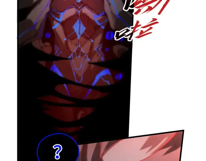 《这一世我要当至尊》第510话  第三分身登场图25