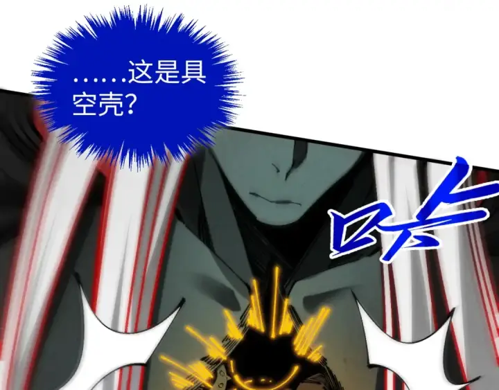 《这一世我要当至尊》第510话  第三分身登场图28