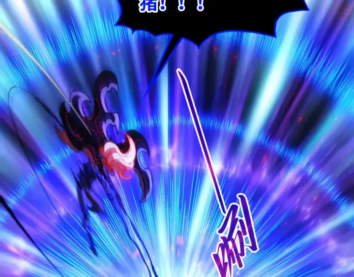 《这一世我要当至尊》第510话  第三分身登场图33