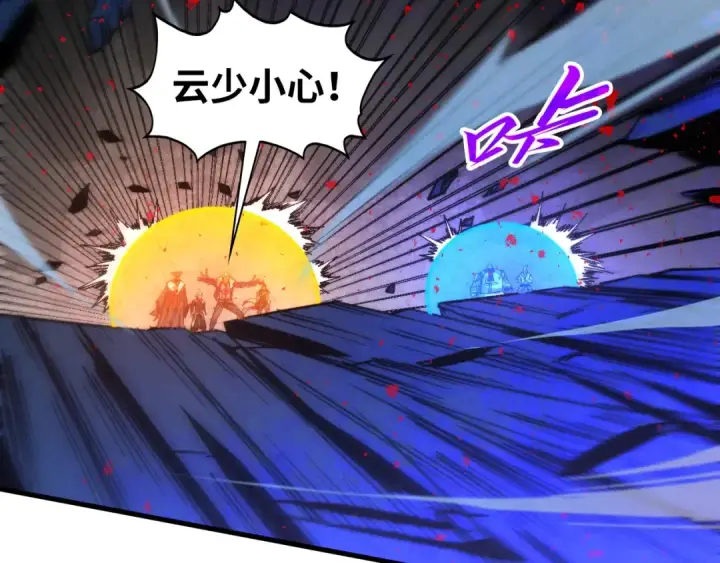 《这一世我要当至尊》第510话  第三分身登场图43