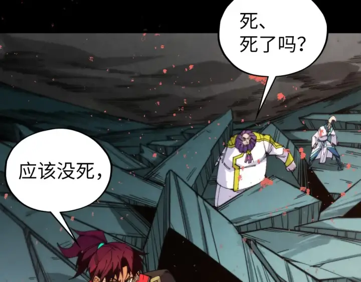 《这一世我要当至尊》第510话  第三分身登场图53