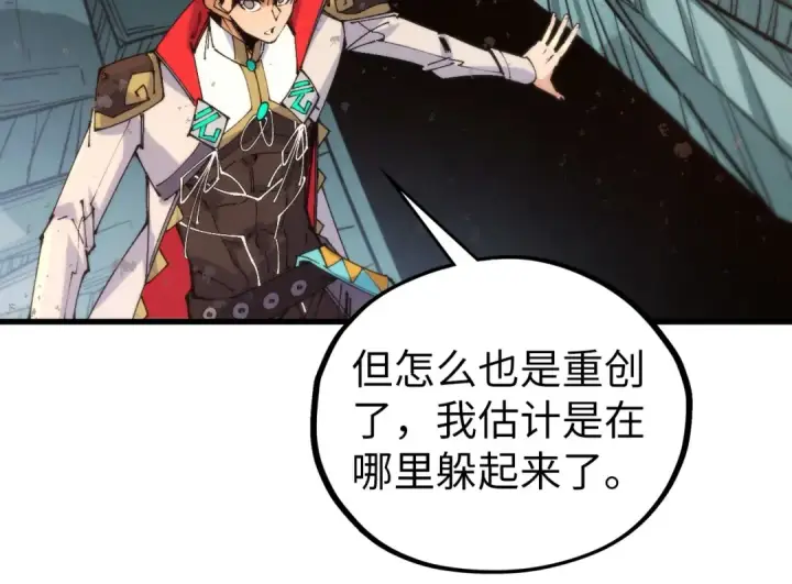 《这一世我要当至尊》第510话  第三分身登场图54