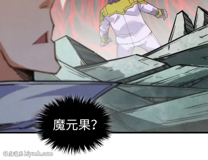 《这一世我要当至尊》第510话  第三分身登场图72