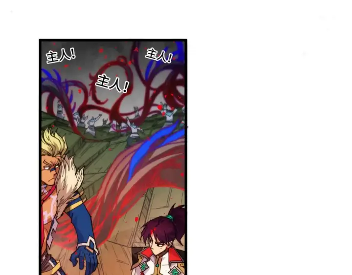 《这一世我要当至尊》第510话  第三分身登场图73