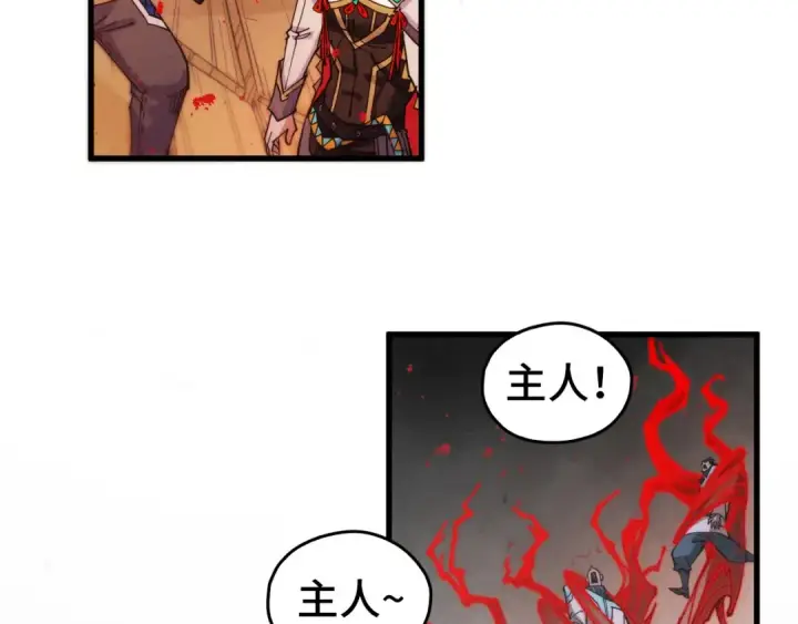 《这一世我要当至尊》第510话  第三分身登场图74
