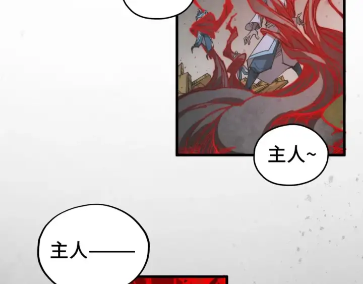 《这一世我要当至尊》第510话  第三分身登场图75