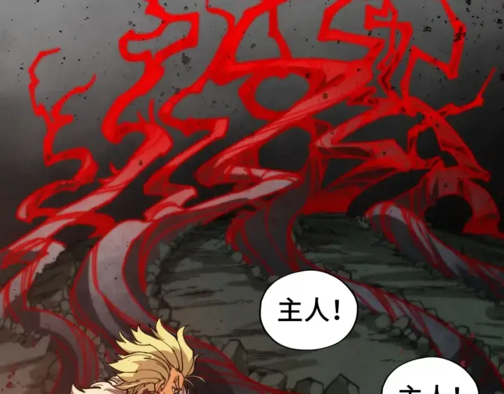 《这一世我要当至尊》第510话  第三分身登场图77