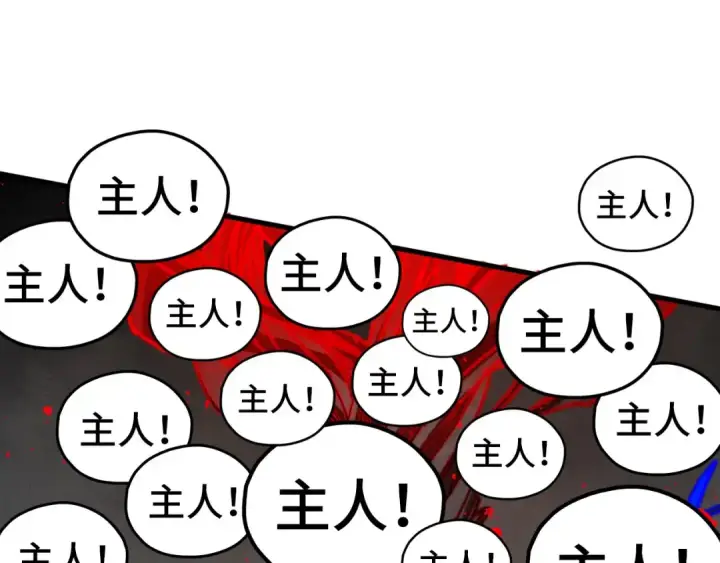 《这一世我要当至尊》第510话  第三分身登场图81