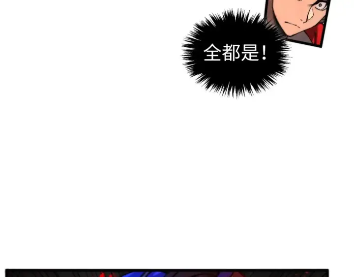 《这一世我要当至尊》第510话  第三分身登场图94