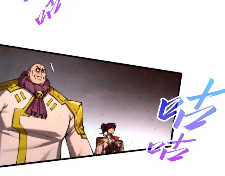 《这一世我要当至尊》第510话  第三分身登场图98