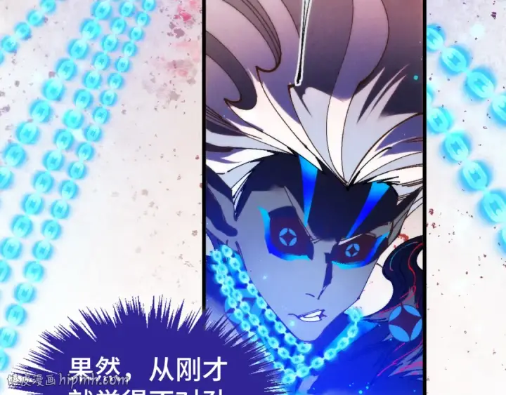 《这一世我要当至尊》第511话 最好的魔奴图104