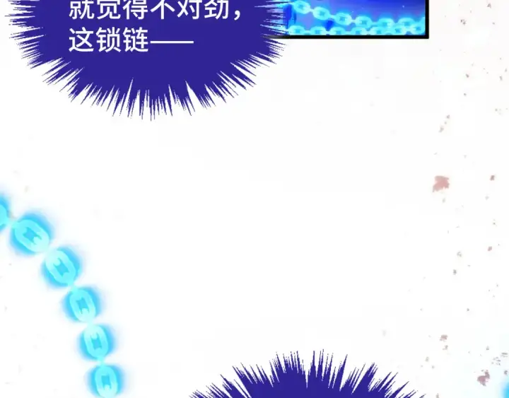 《这一世我要当至尊》第511话 最好的魔奴图105