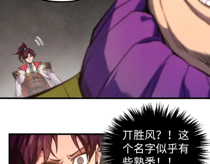 《这一世我要当至尊》第511话 最好的魔奴图111